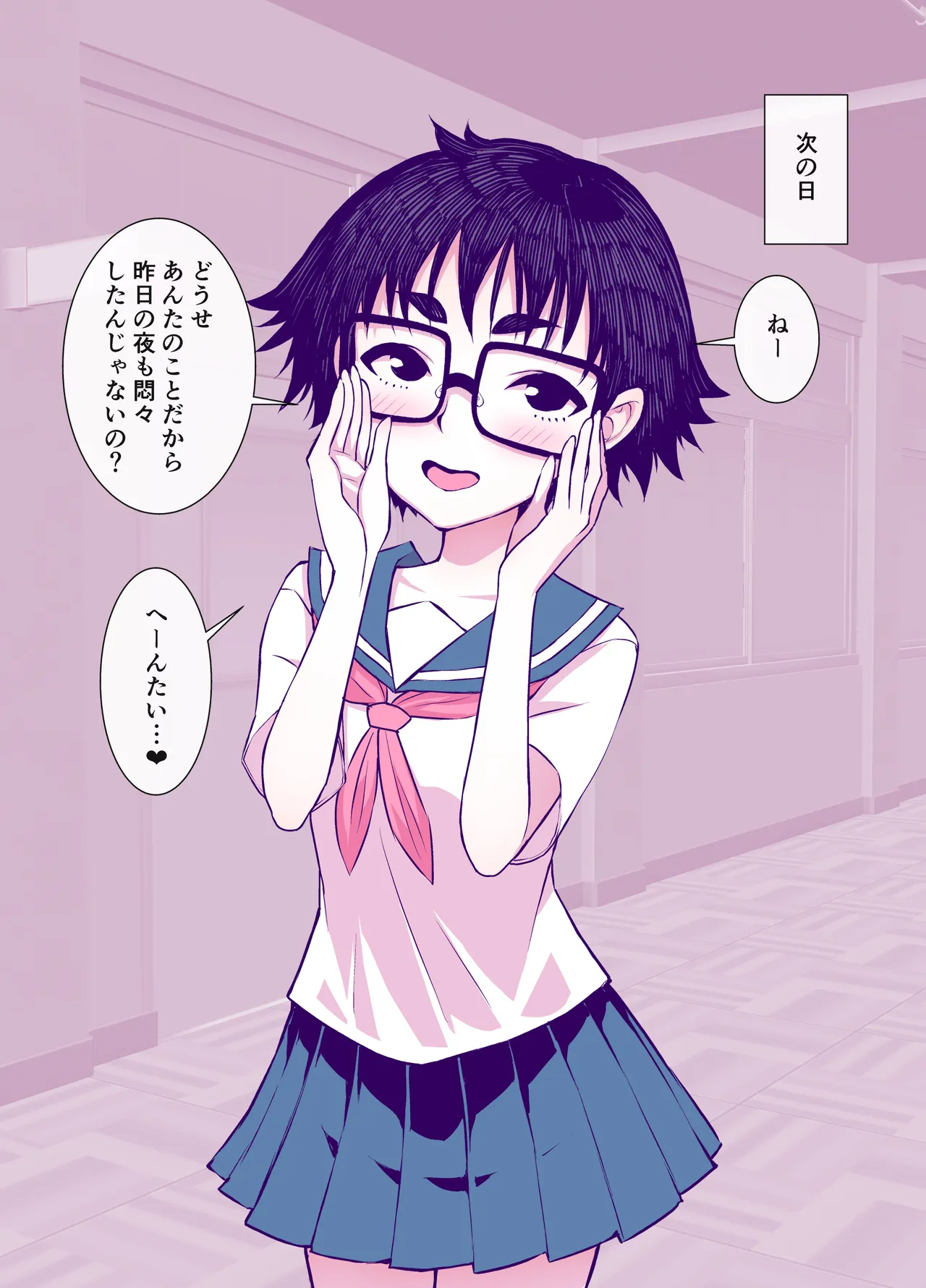 地味で可愛くて、実はエッチな俺の彼女 - page96