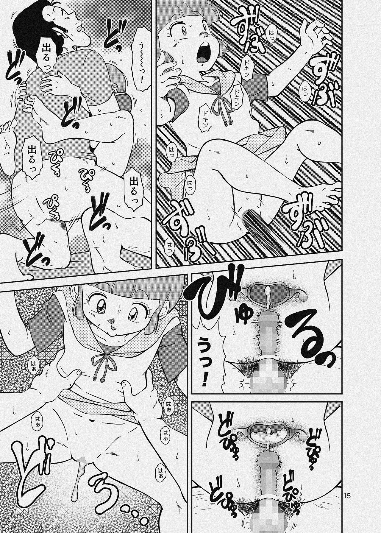 街角の魔法少女たち - page51