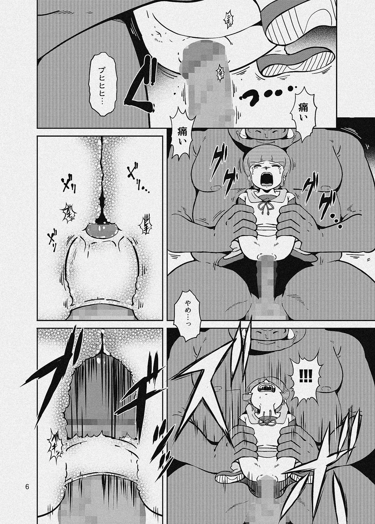 ぴ◯ろ魔法少女vs妖怪軍団大魔境 - page38