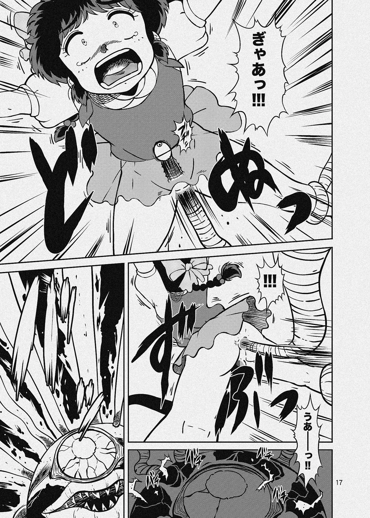 ぴ◯ろ魔法少女vs妖怪軍団大魔境 - page49
