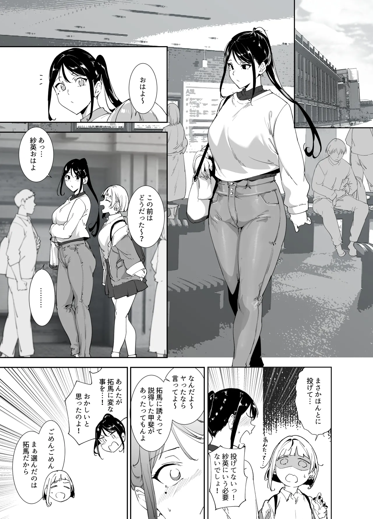 真面目なキミにハマるカラダ - page30