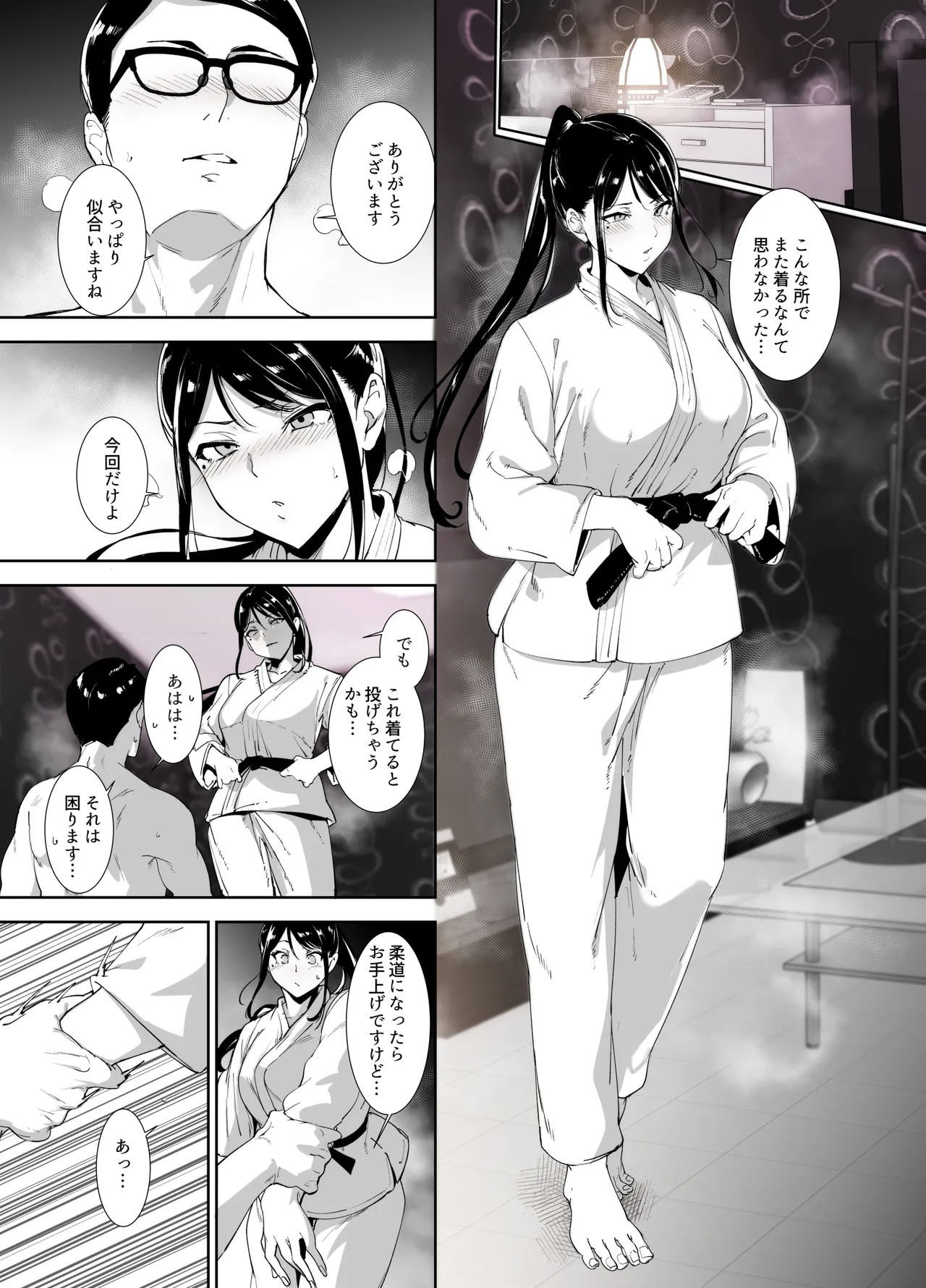 真面目なキミにハマるカラダ - page46