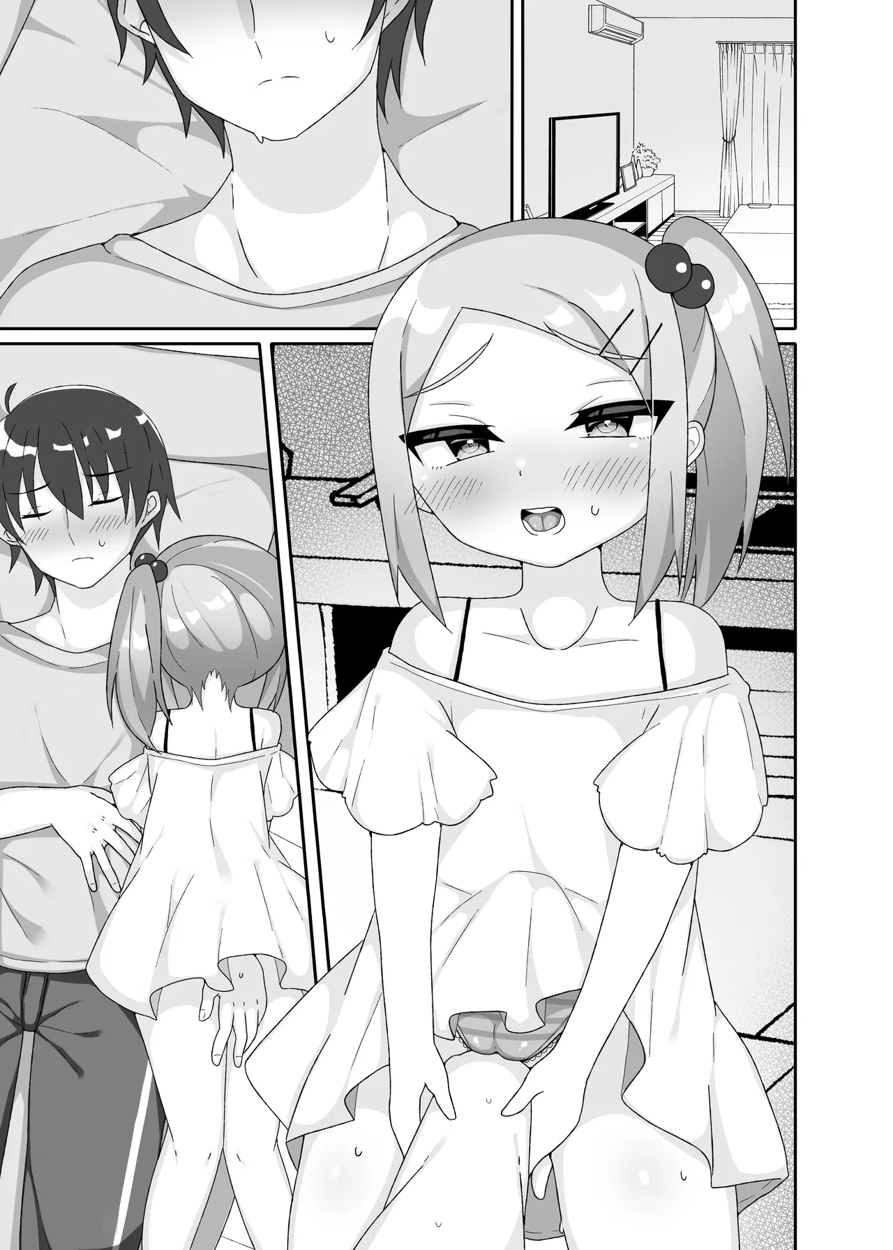 いもうとごころはわからない - page17