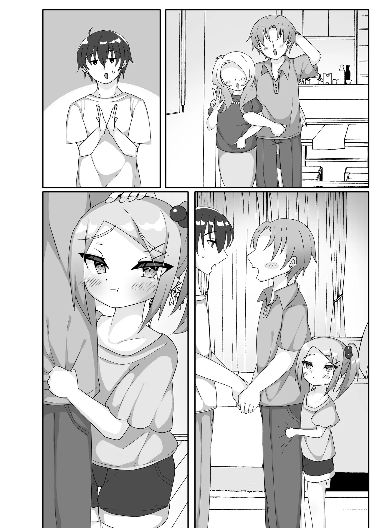 いもうとごころはわからない - page18