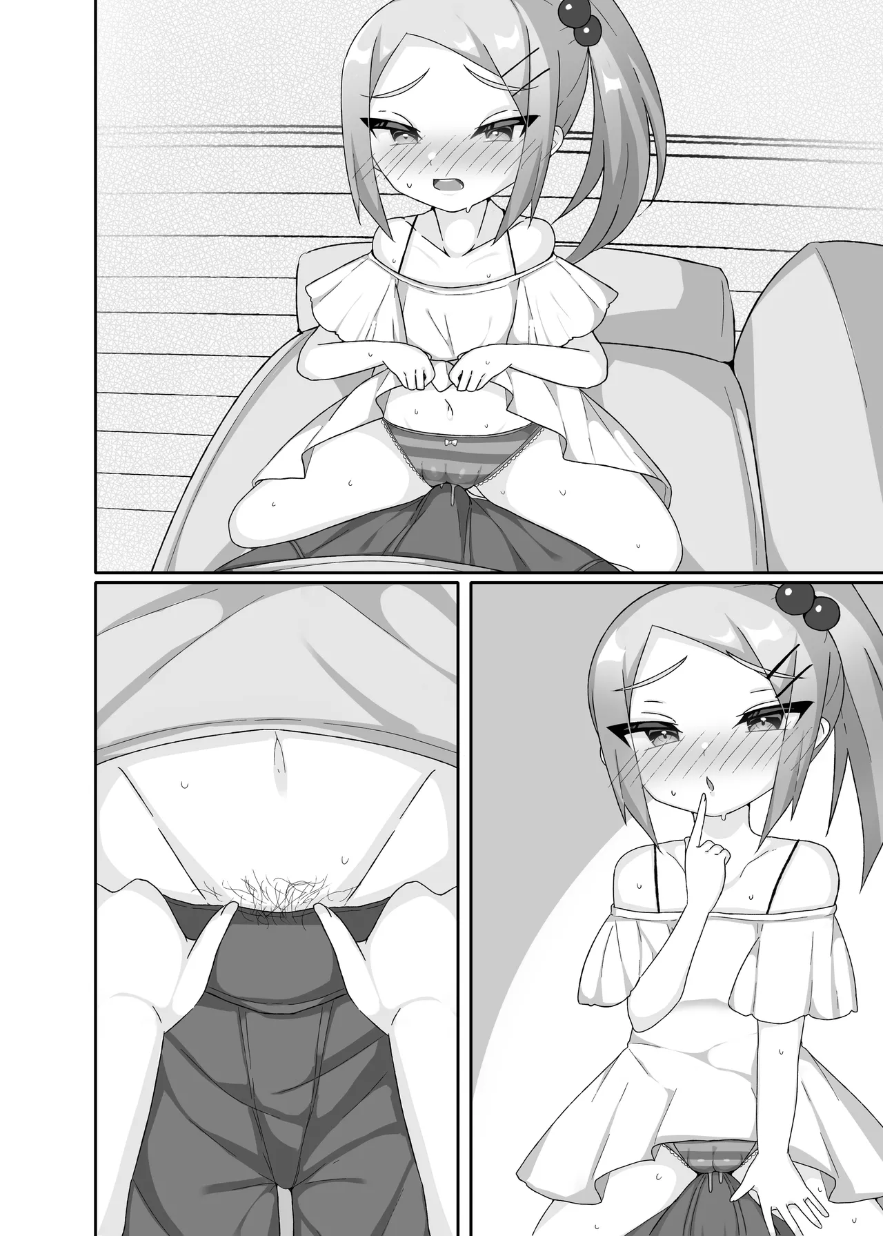 いもうとごころはわからない - page22