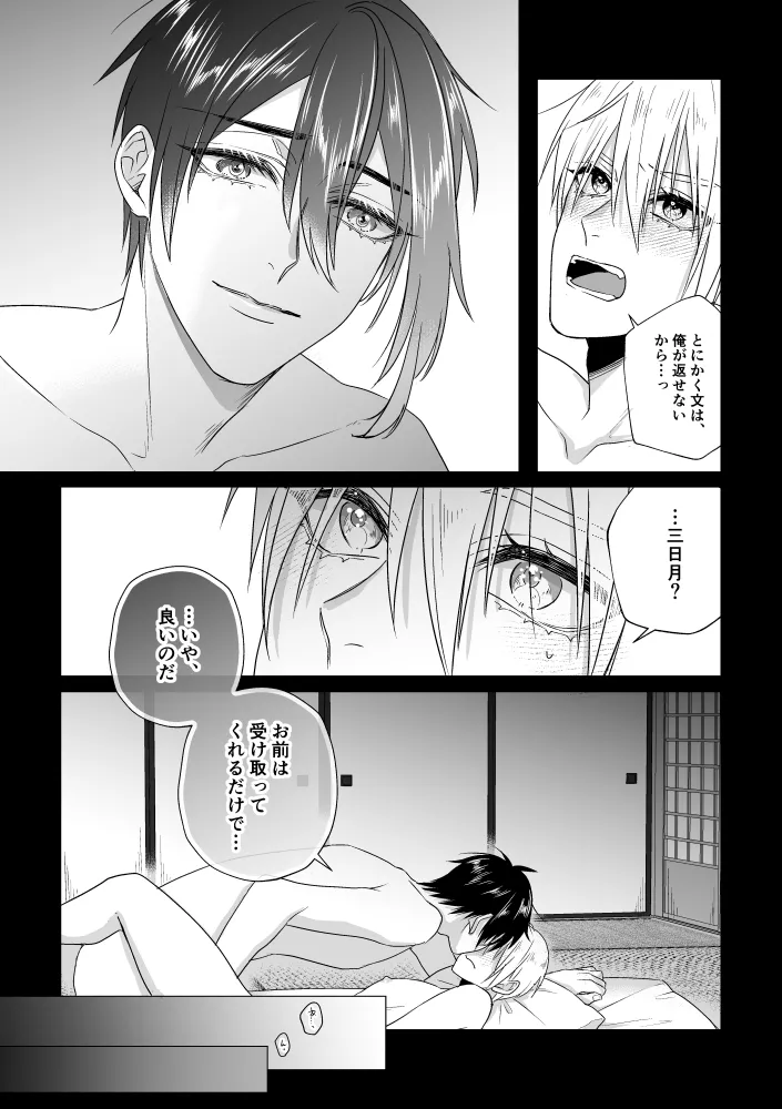 座礁 - page11