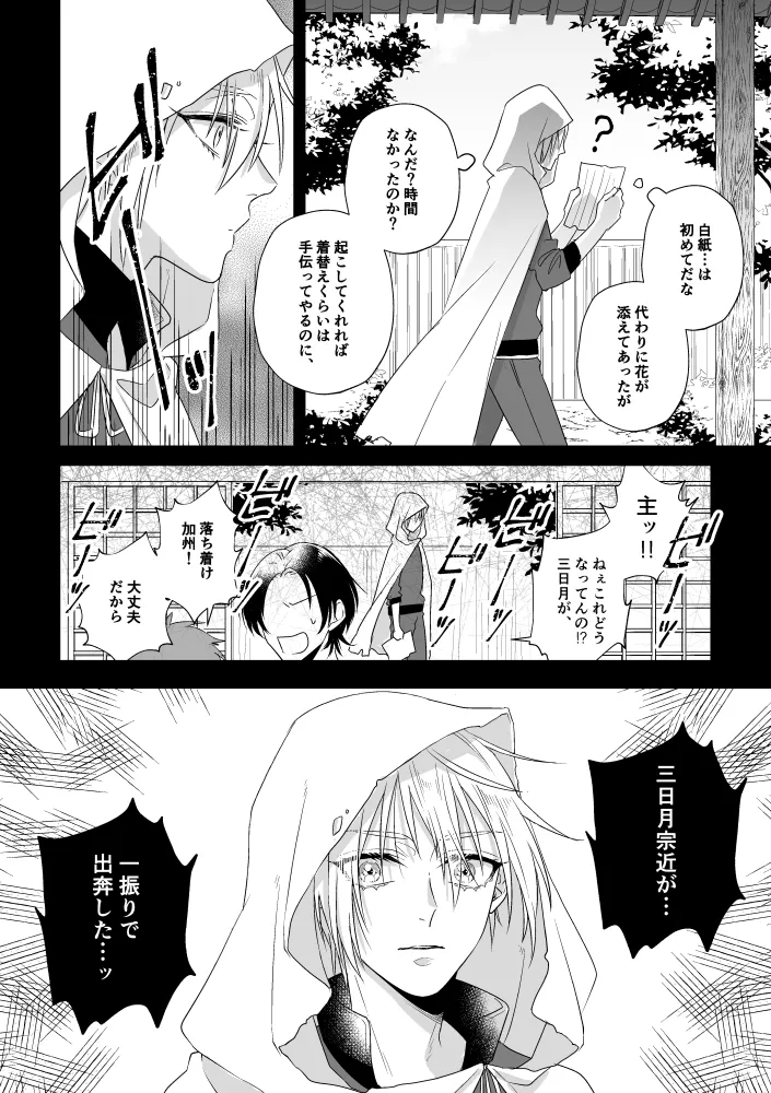 座礁 - page14
