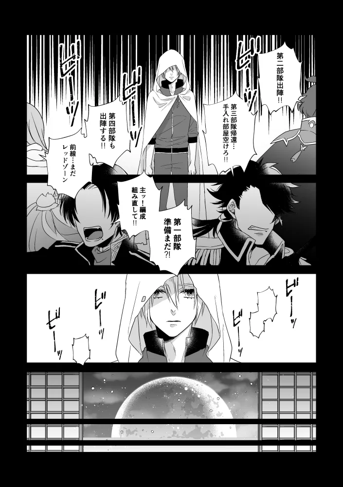 座礁 - page15
