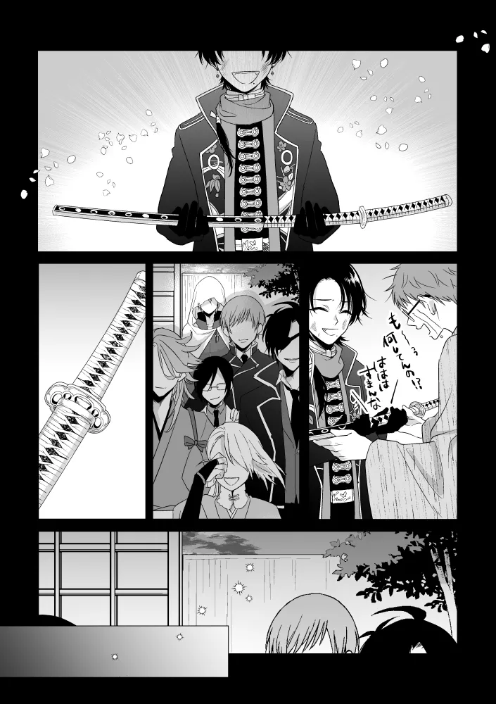 座礁 - page21