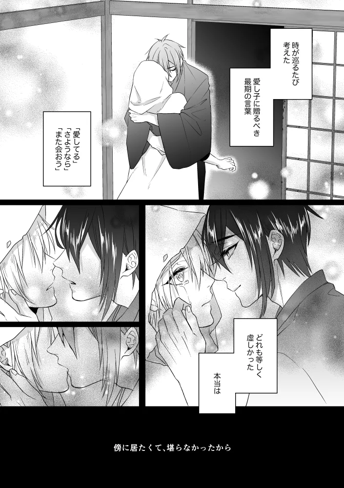 座礁 - page26