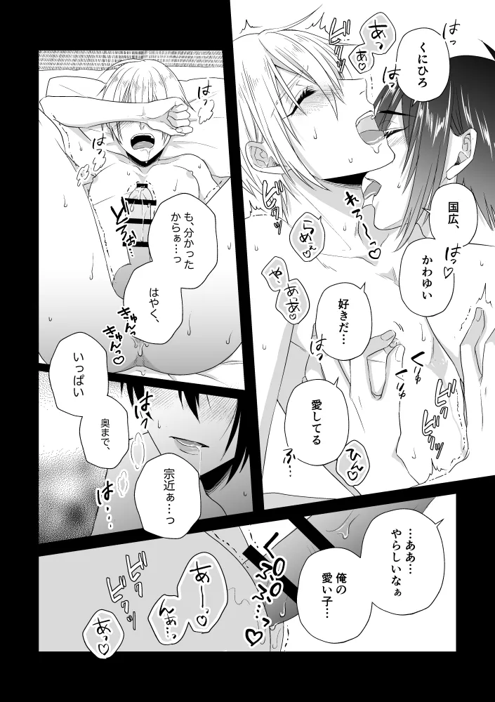 座礁 - page27