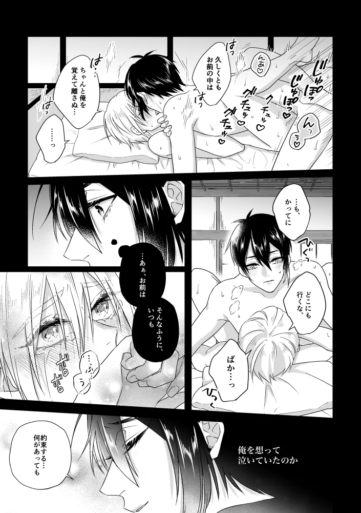 座礁 - page28