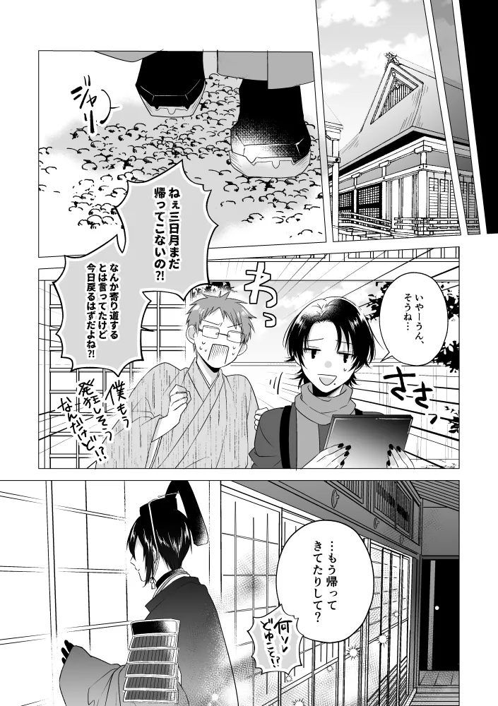 座礁 - page30