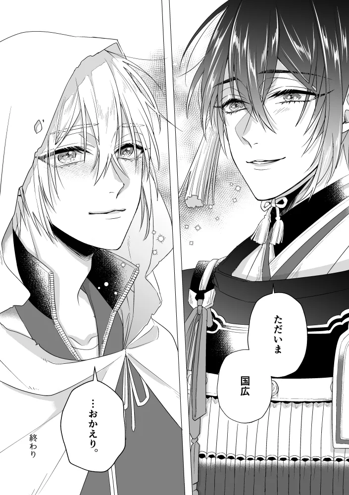 座礁 - page31