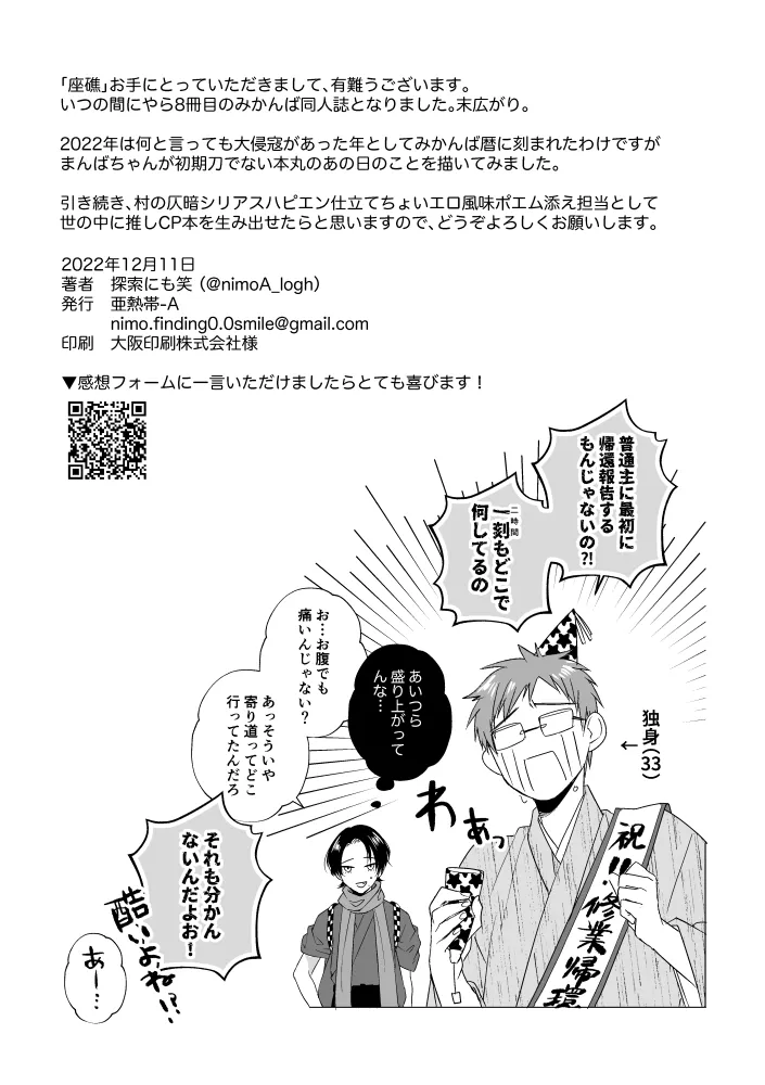 座礁 - page32