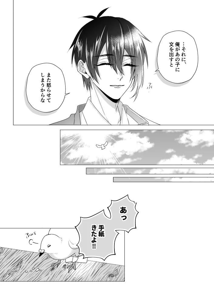 座礁 - page4