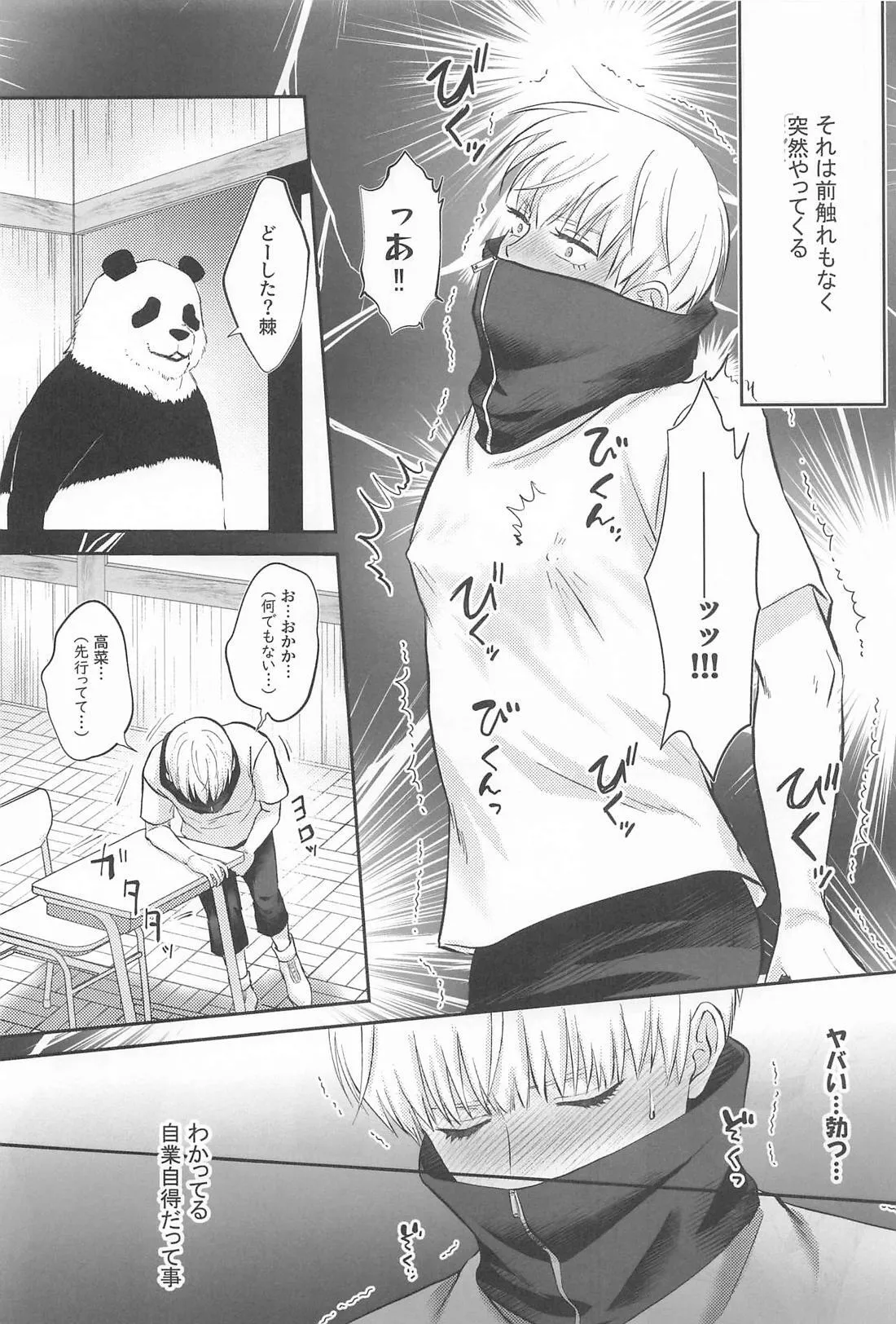 Zip My Lip - page2