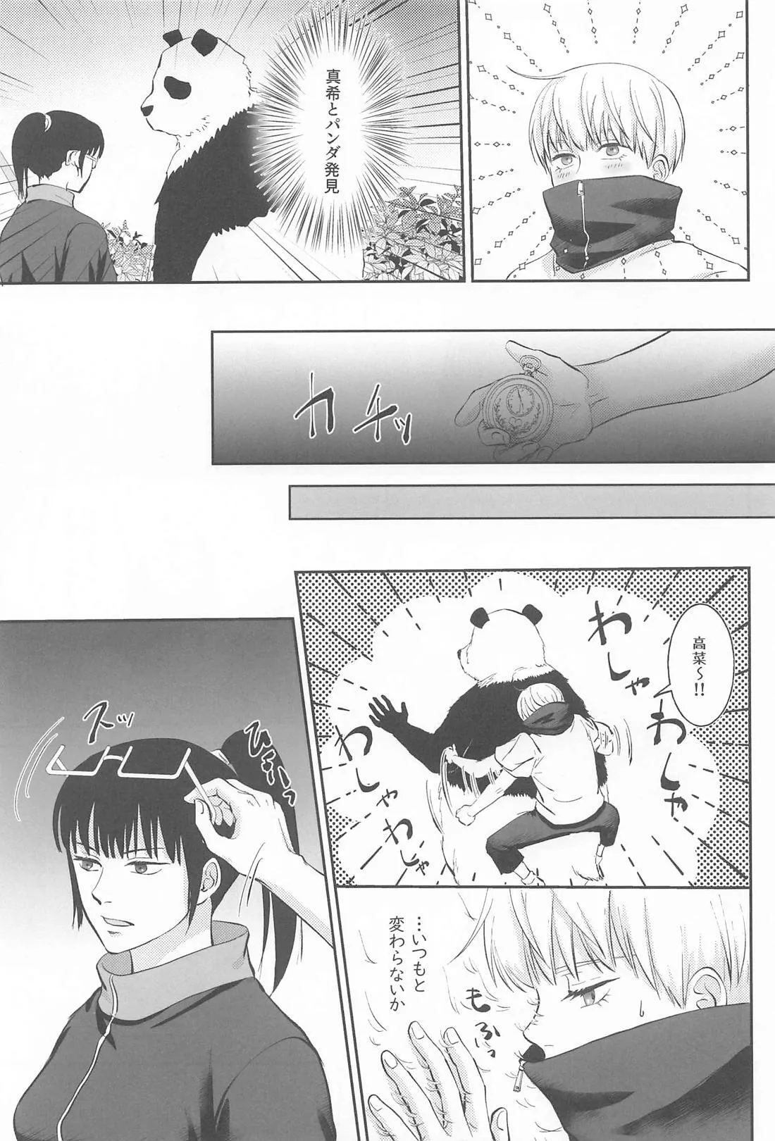 Zip My Lip - page4