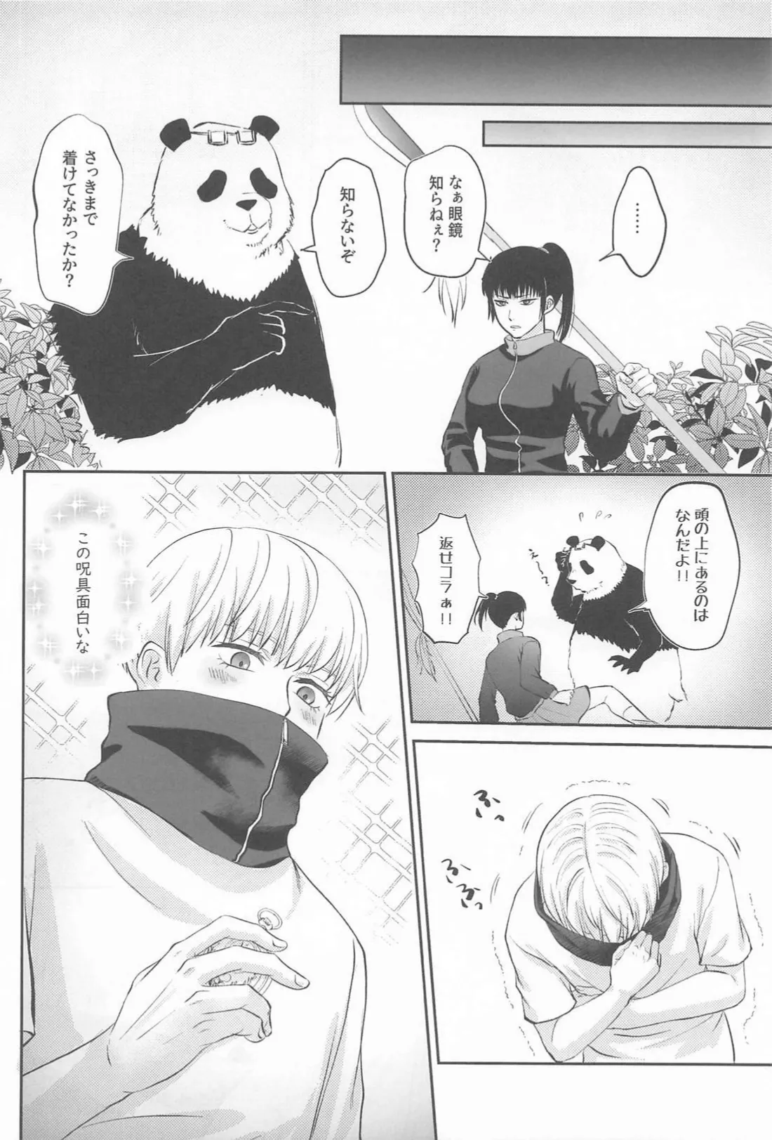 Zip My Lip - page5