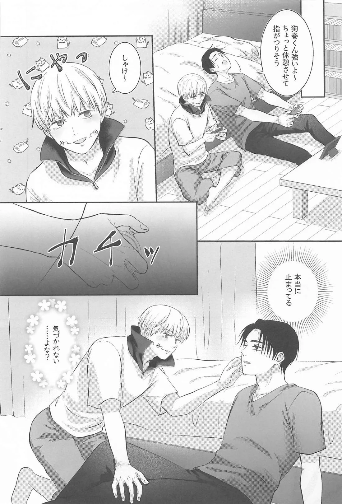 Zip My Lip - page6