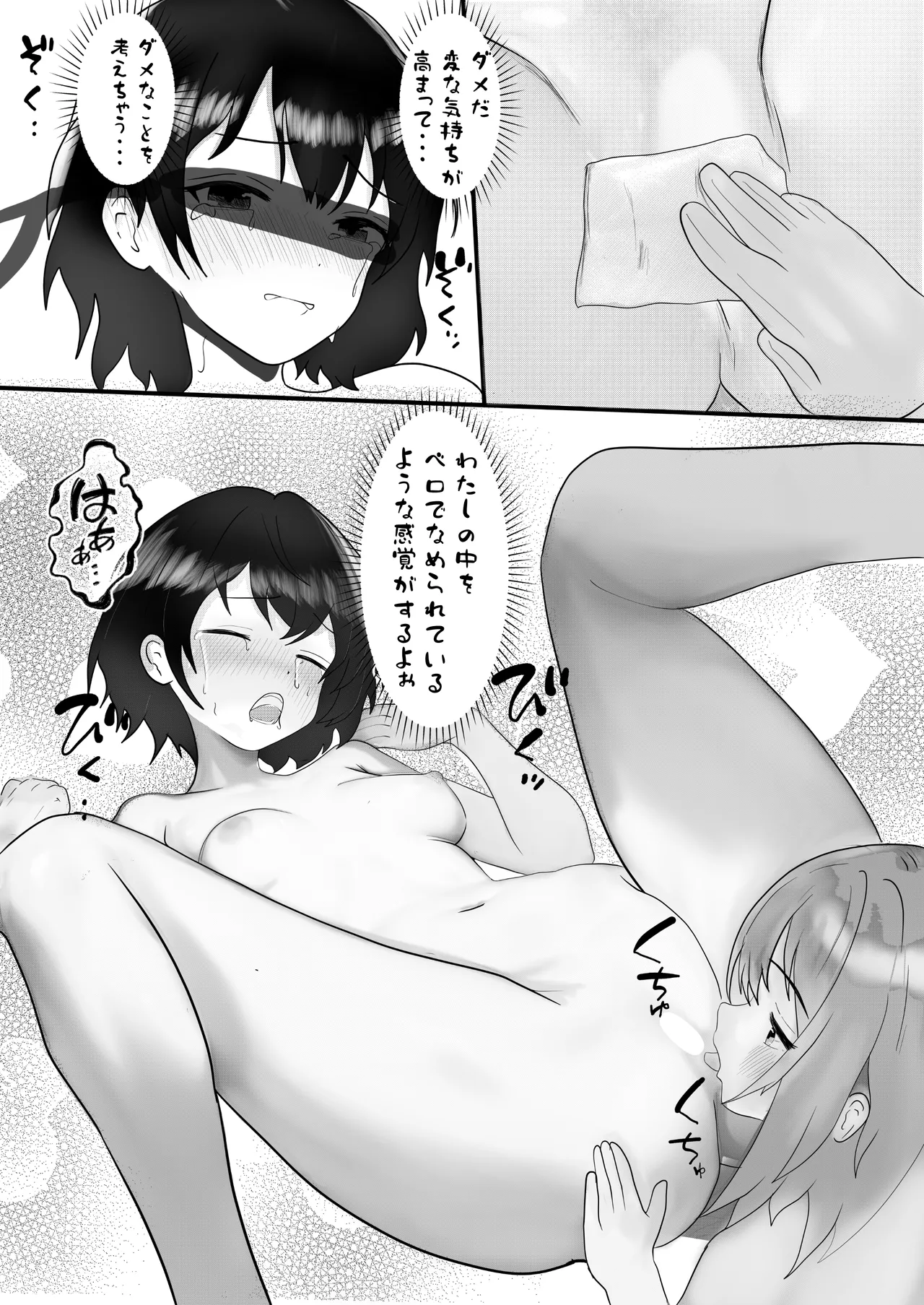 ドキドキ看護実習 ~身体のお掃除編~ - page41