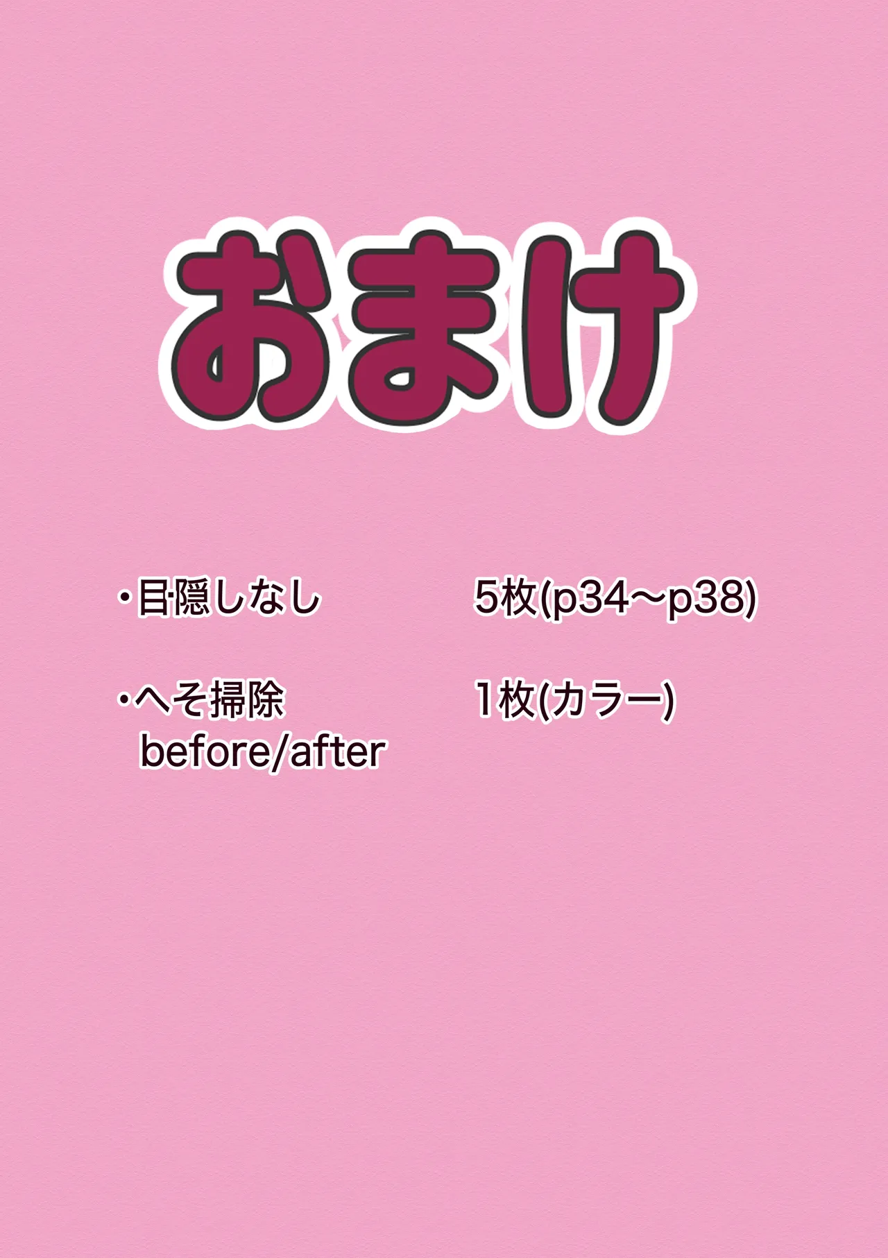ドキドキ看護実習 ~身体のお掃除編~ - page44