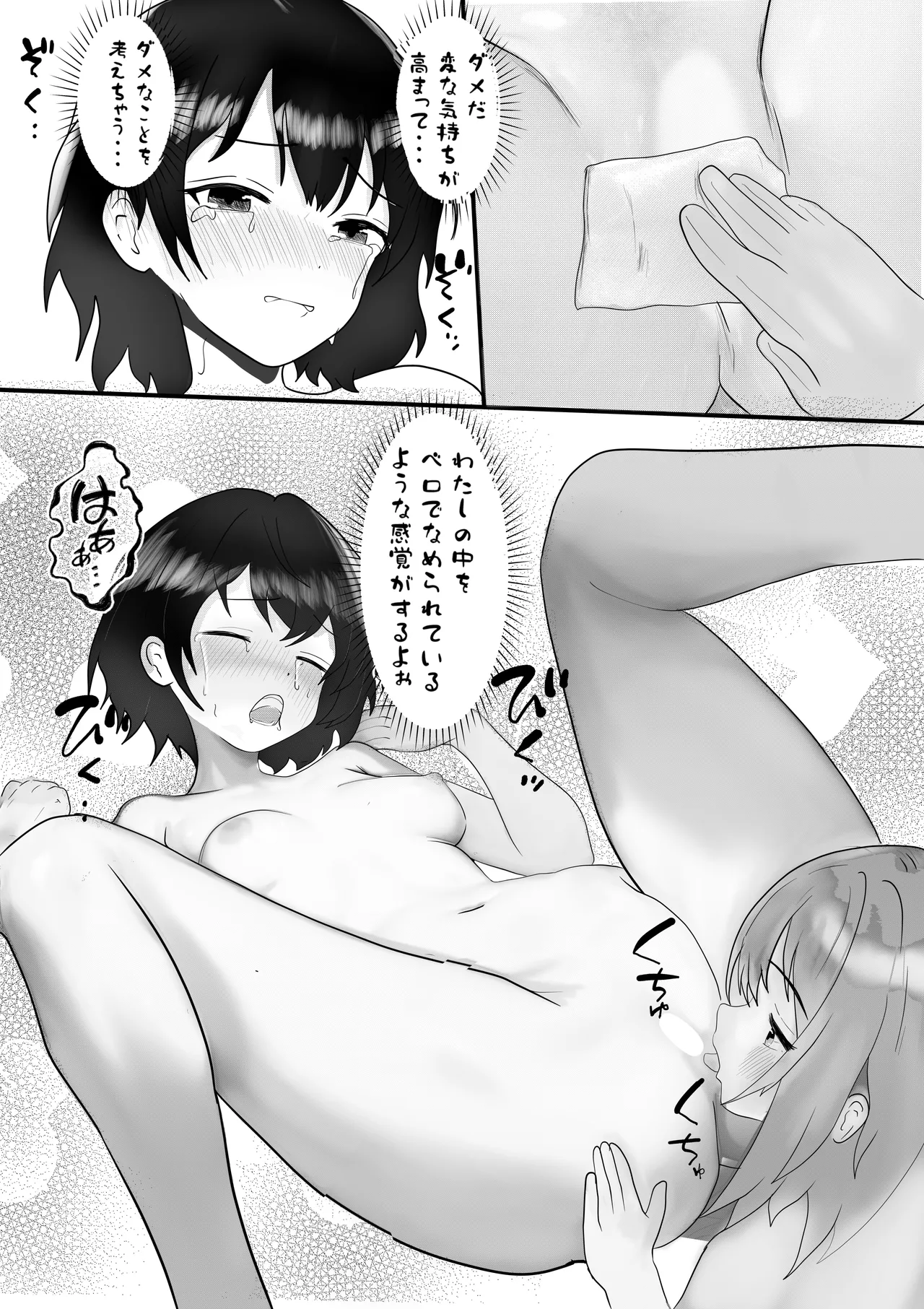 ドキドキ看護実習 ~身体のお掃除編~ - page49