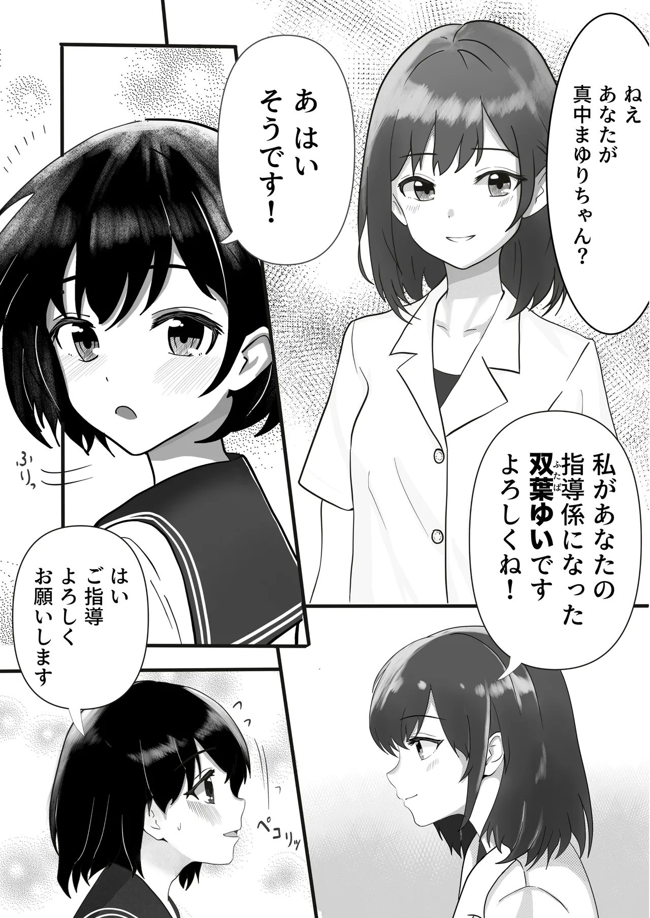ドキドキ看護実習 ~身体のお掃除編~ - page9