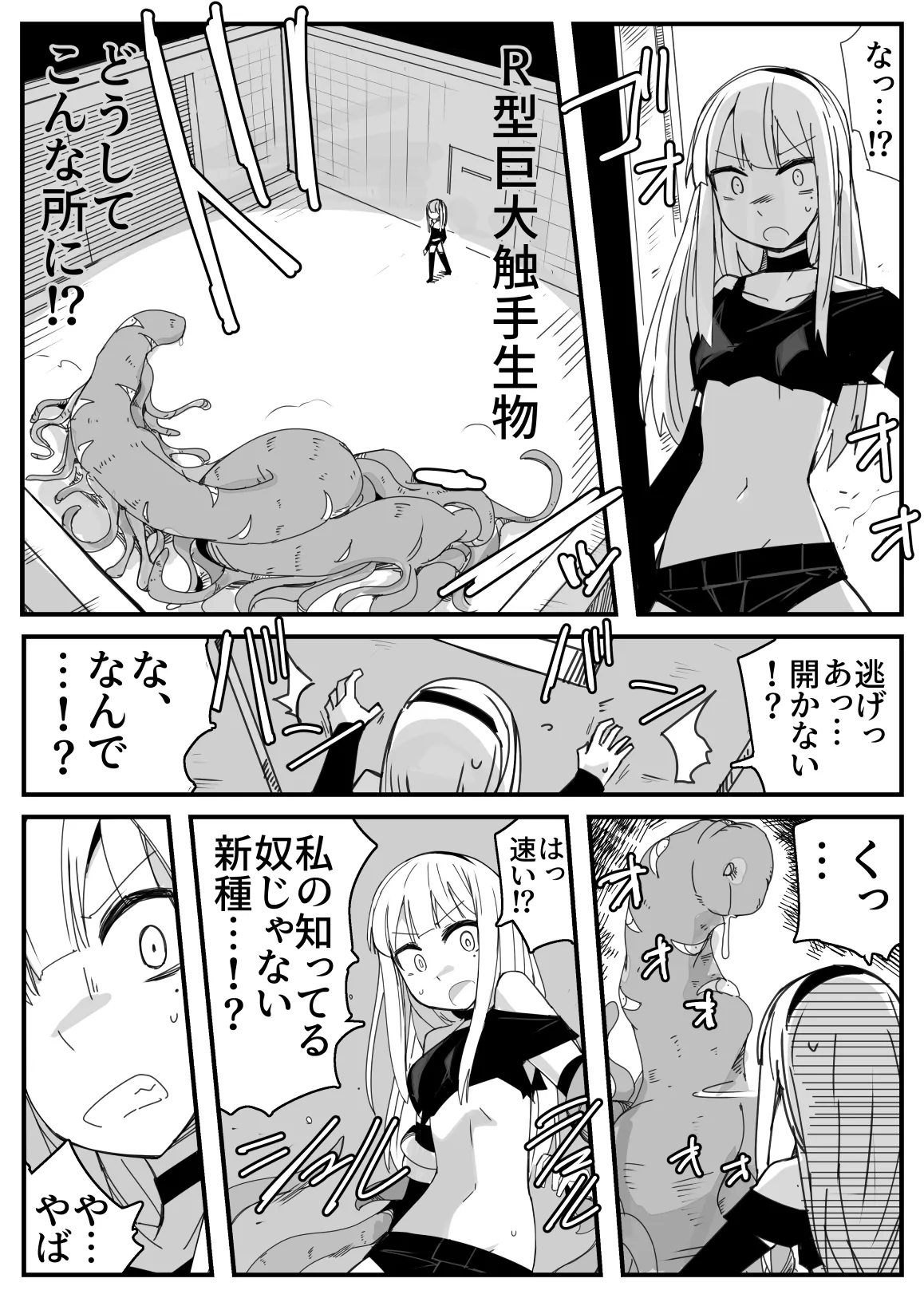女スパイ拷問 - page10