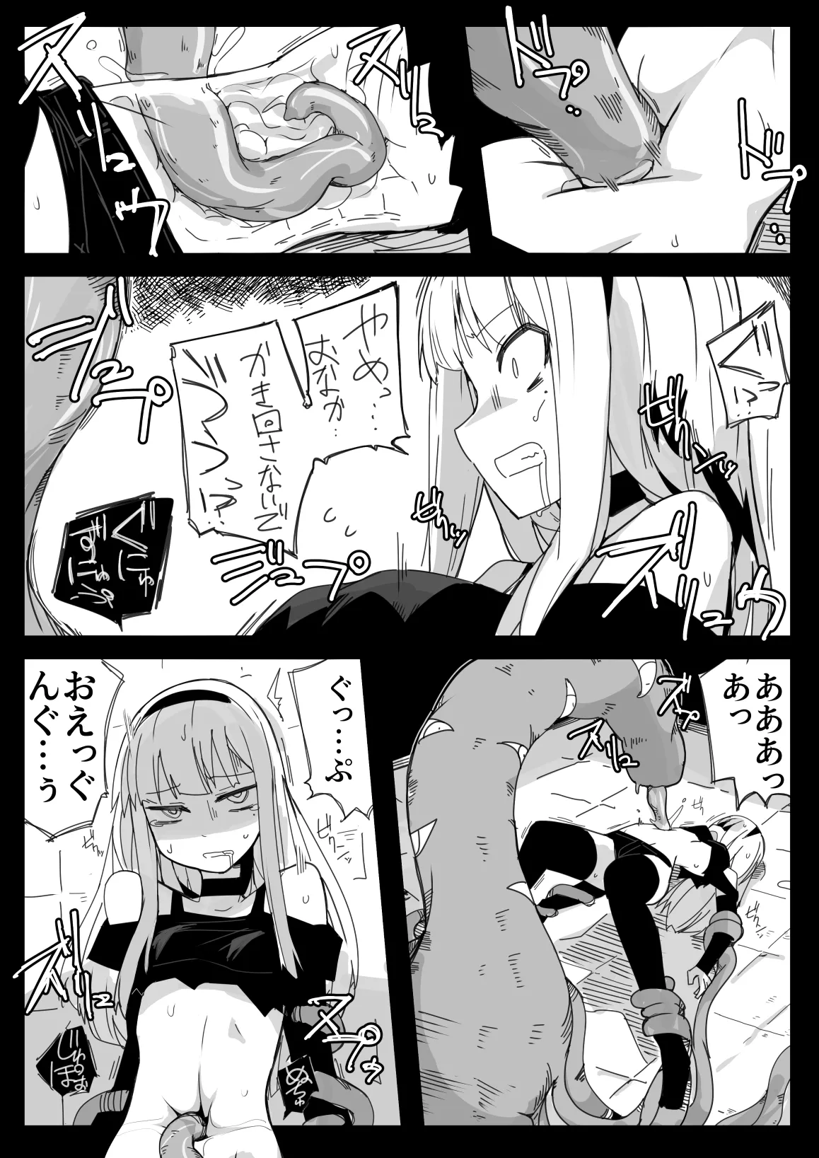 女スパイ拷問 - page13