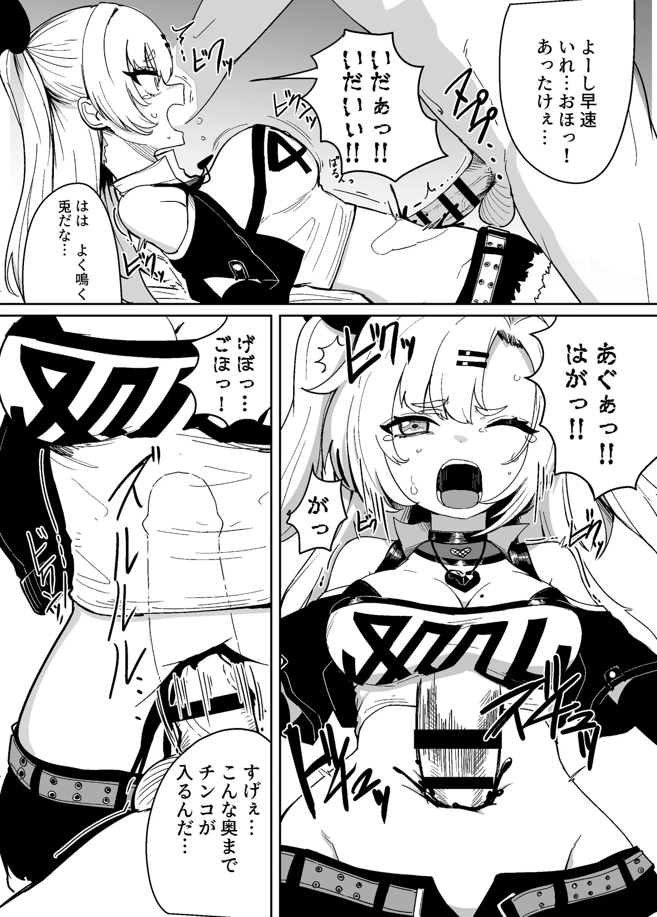 ゼンゼロ臍姦本 - page10