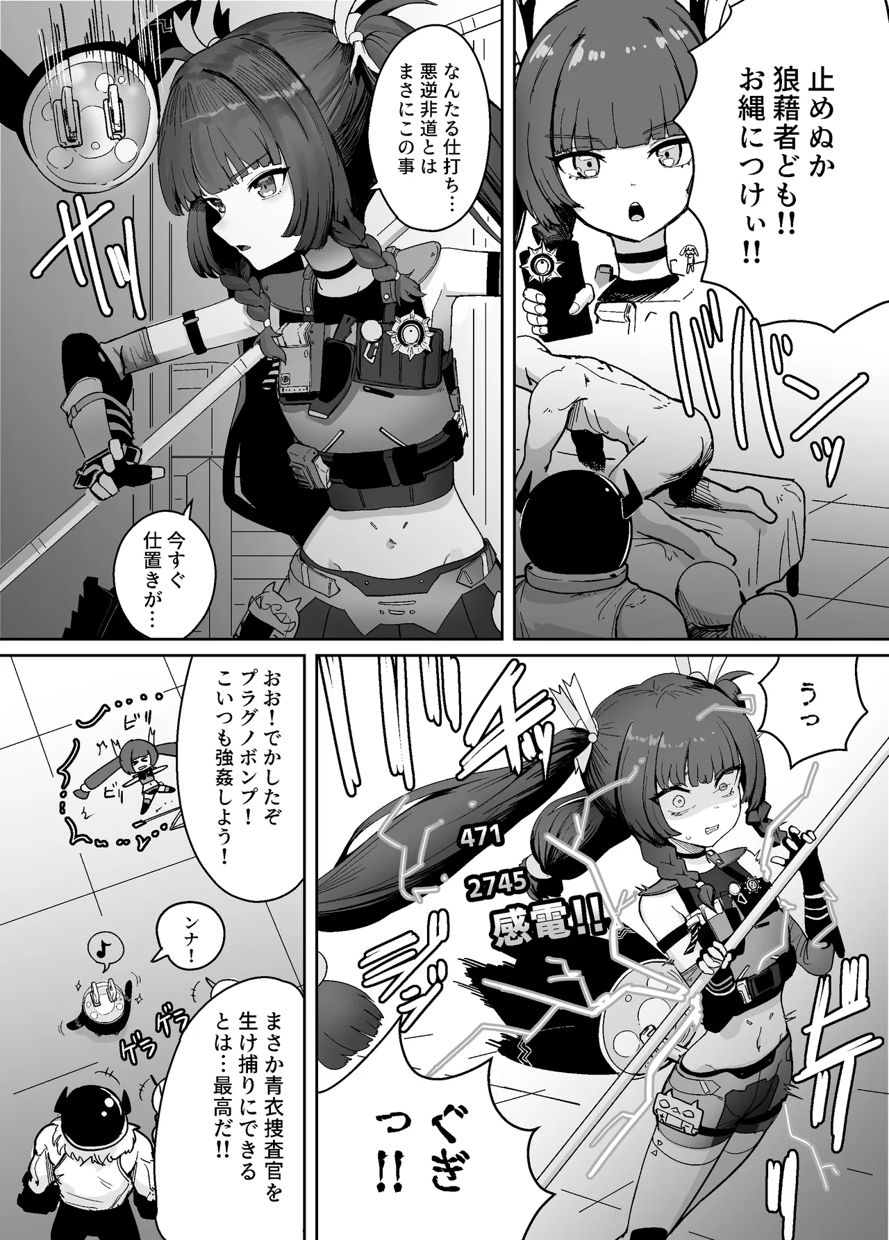 ゼンゼロ臍姦本 - page13