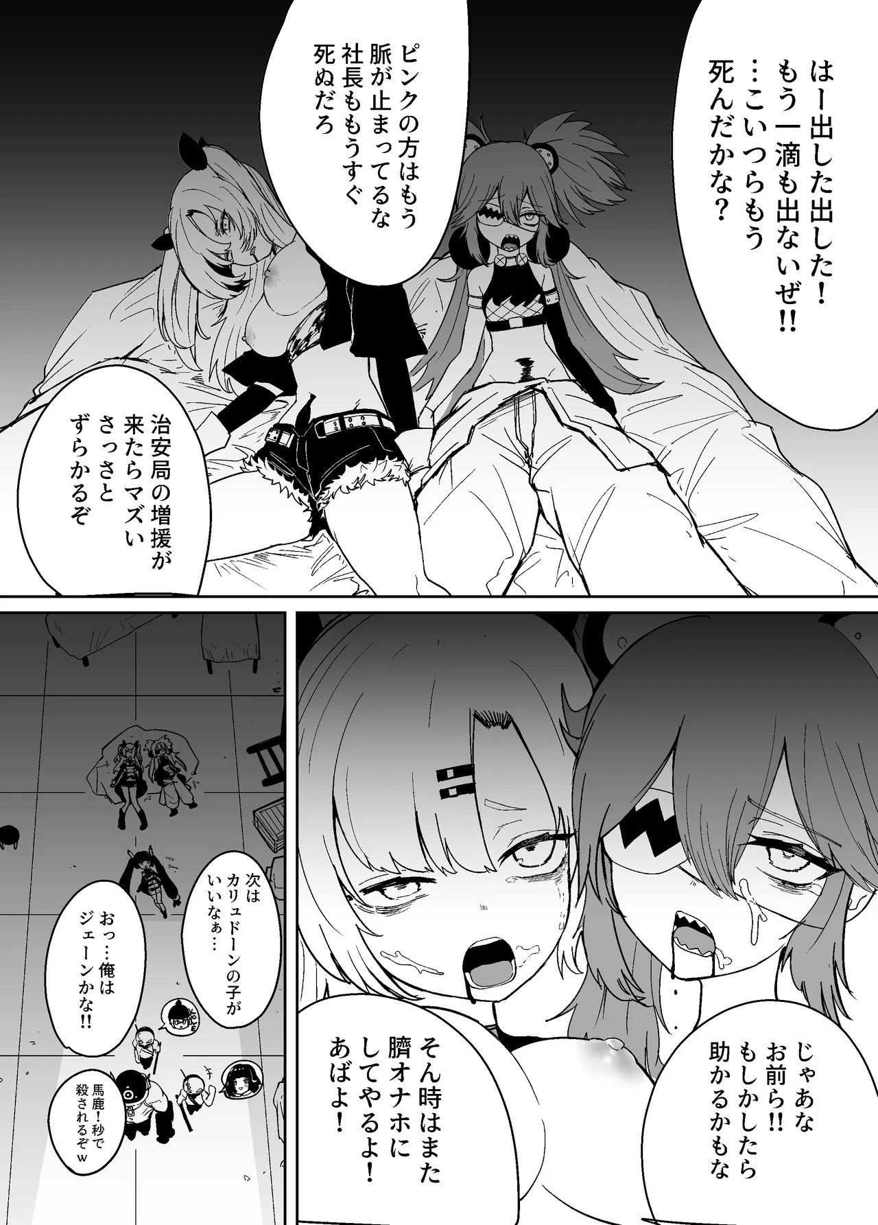 ゼンゼロ臍姦本 - page17