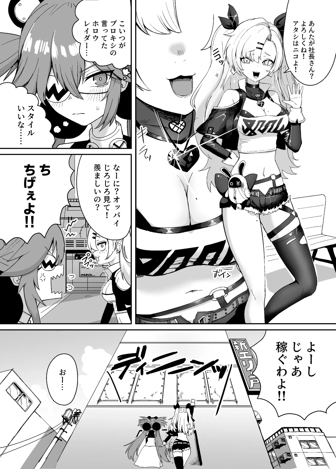 ゼンゼロ臍姦本 - page5