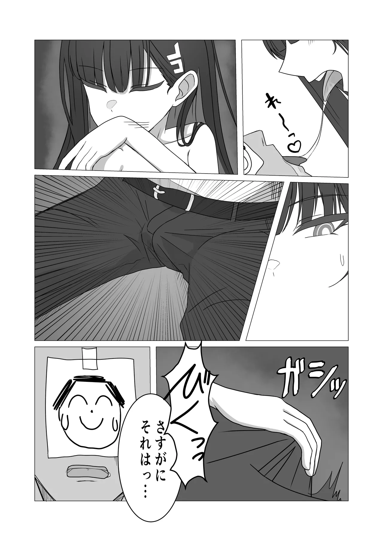 「調月リオの合理的な解」〜積極的なリオとイチャイチャする話〜 - page10