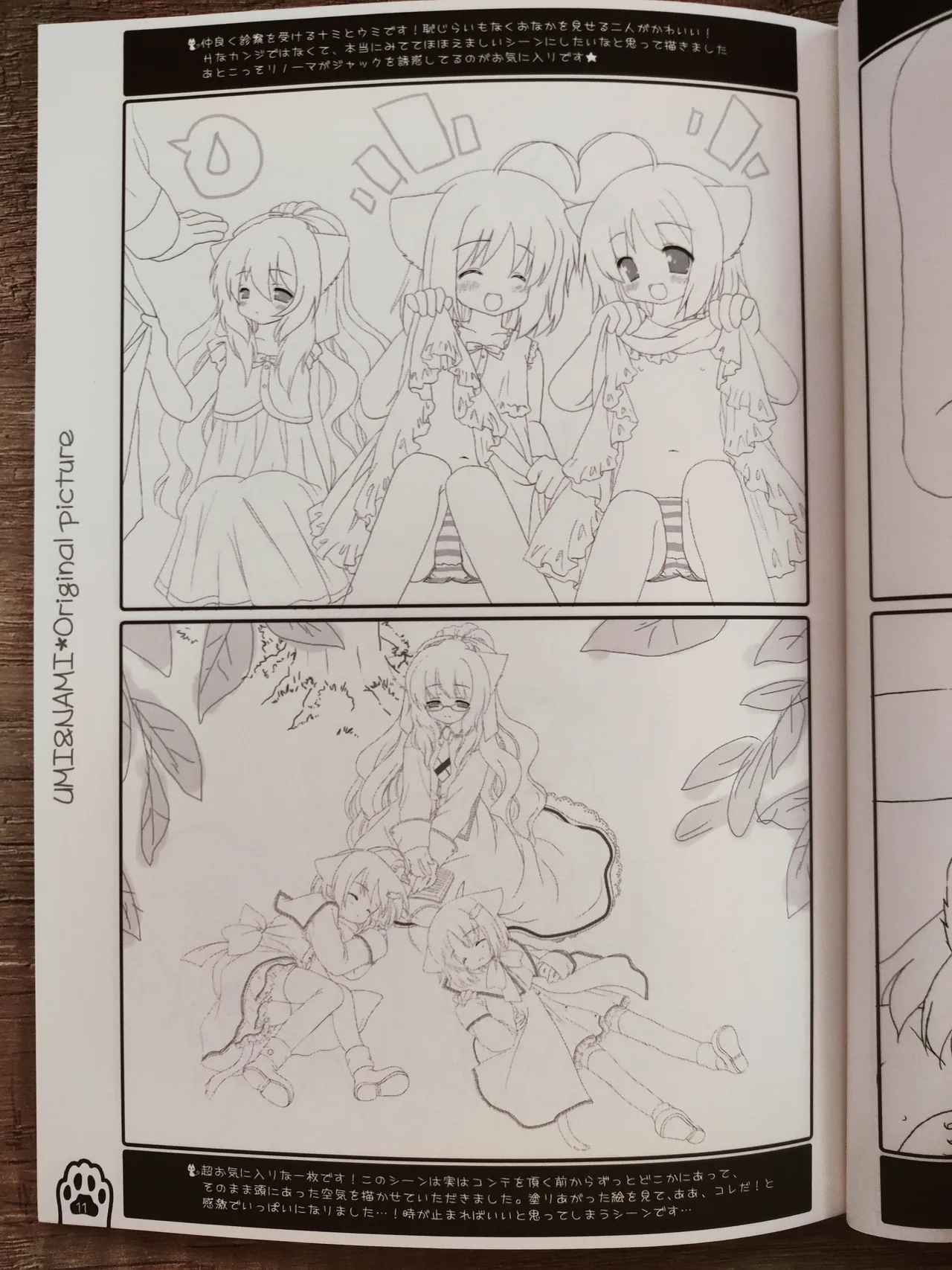 ネコっかわいがり! Original Picture And Rough Sketches Book - page10