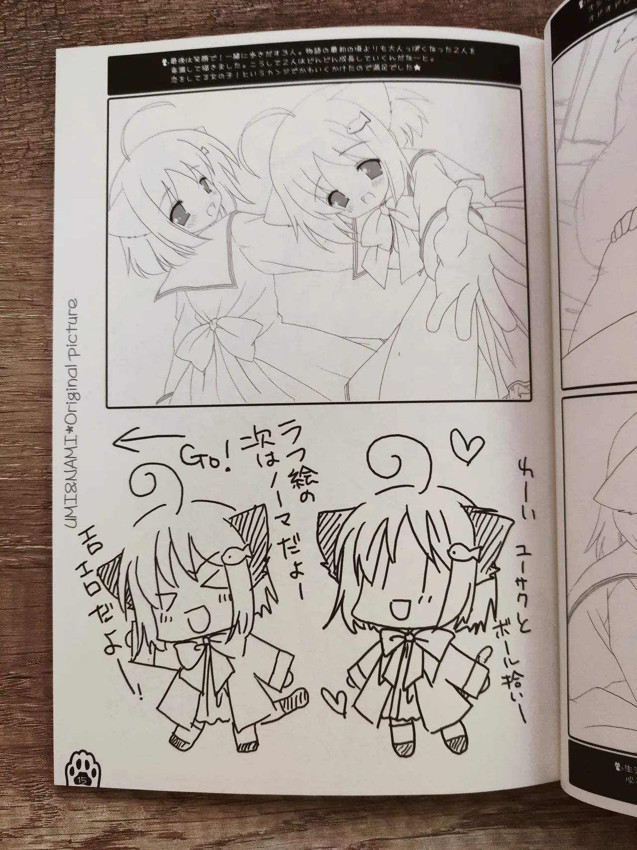 ネコっかわいがり! Original Picture And Rough Sketches Book - page14