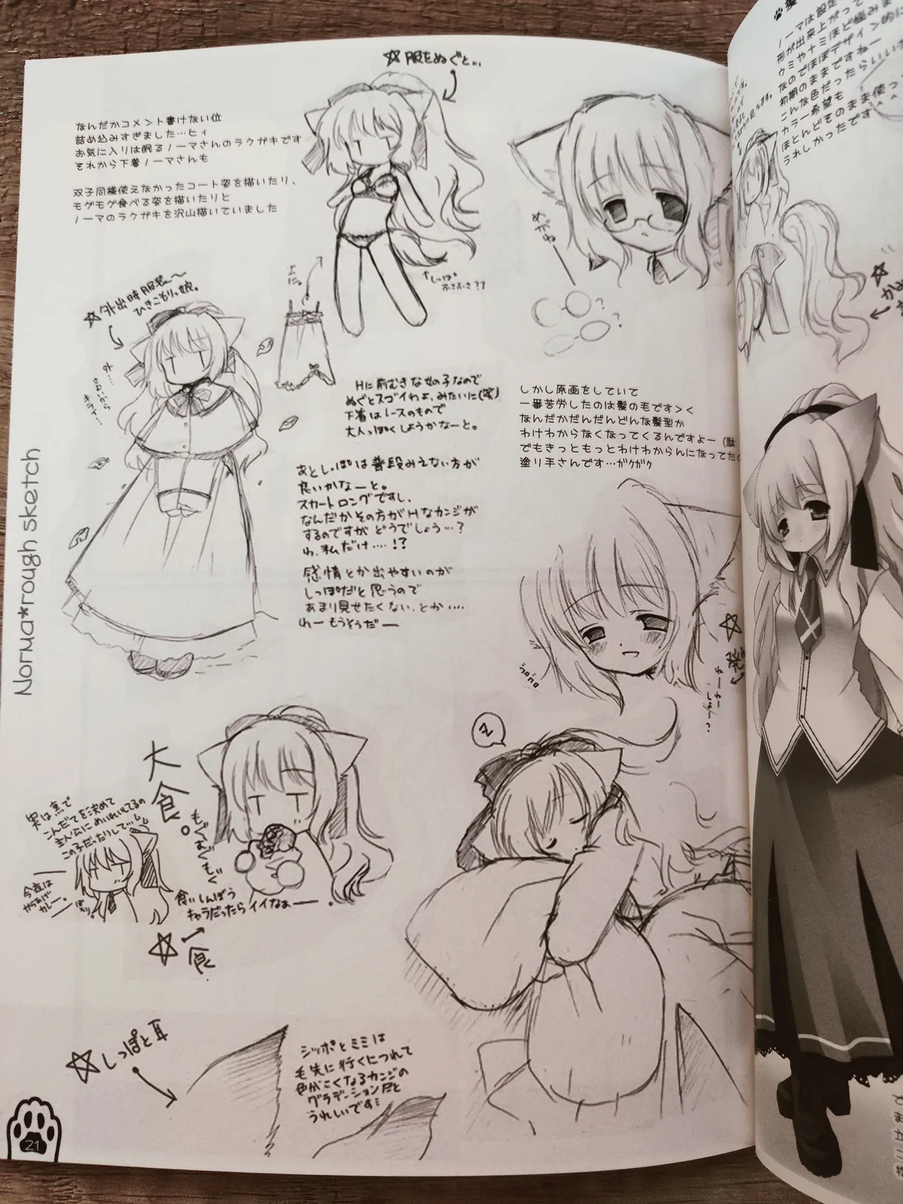 ネコっかわいがり! Original Picture And Rough Sketches Book - page18