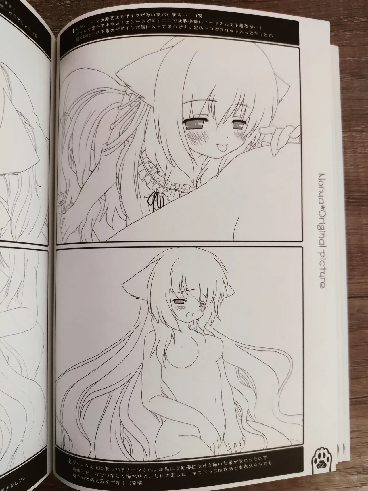 ネコっかわいがり! Original Picture And Rough Sketches Book - page19
