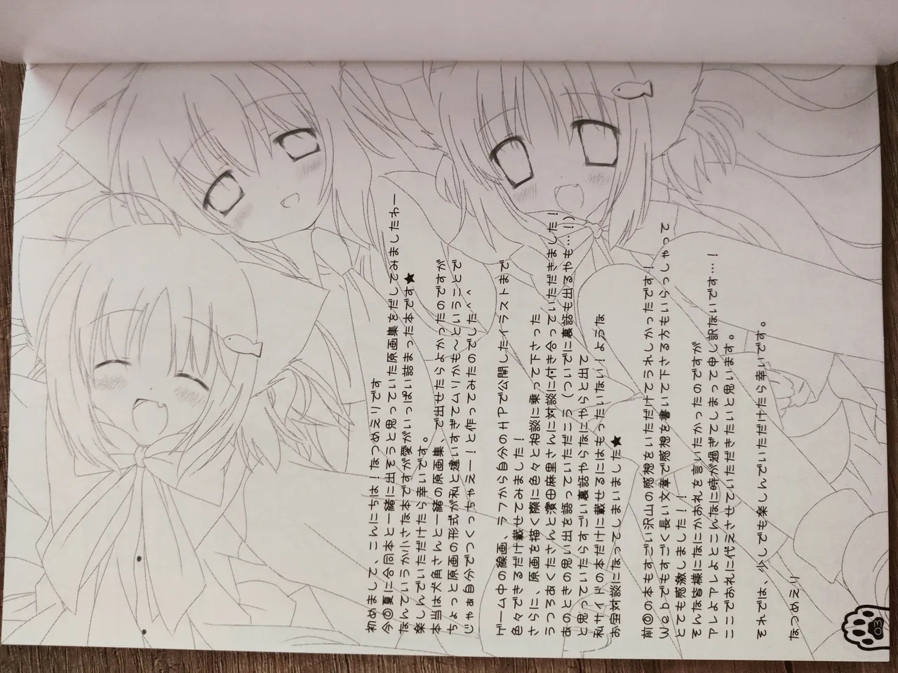 ネコっかわいがり! Original Picture And Rough Sketches Book - page2