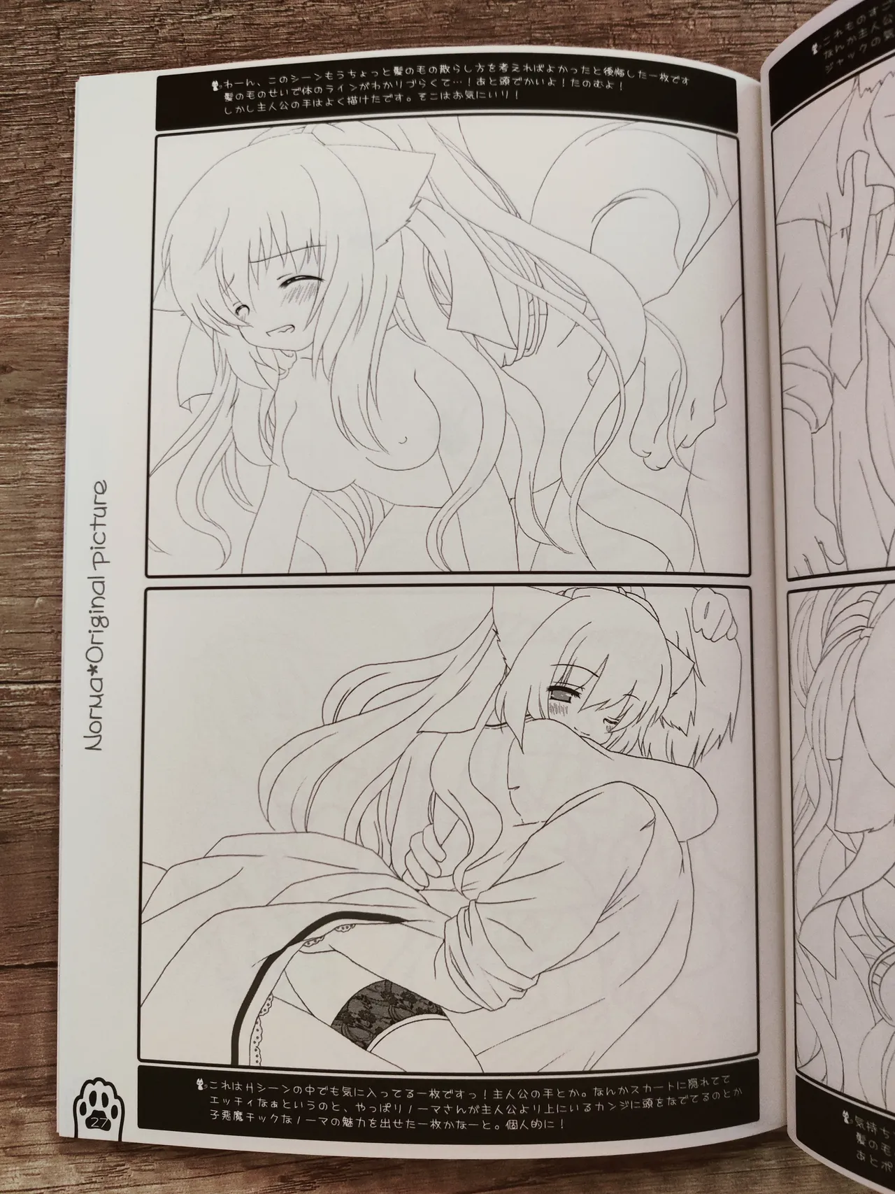 ネコっかわいがり! Original Picture And Rough Sketches Book - page24