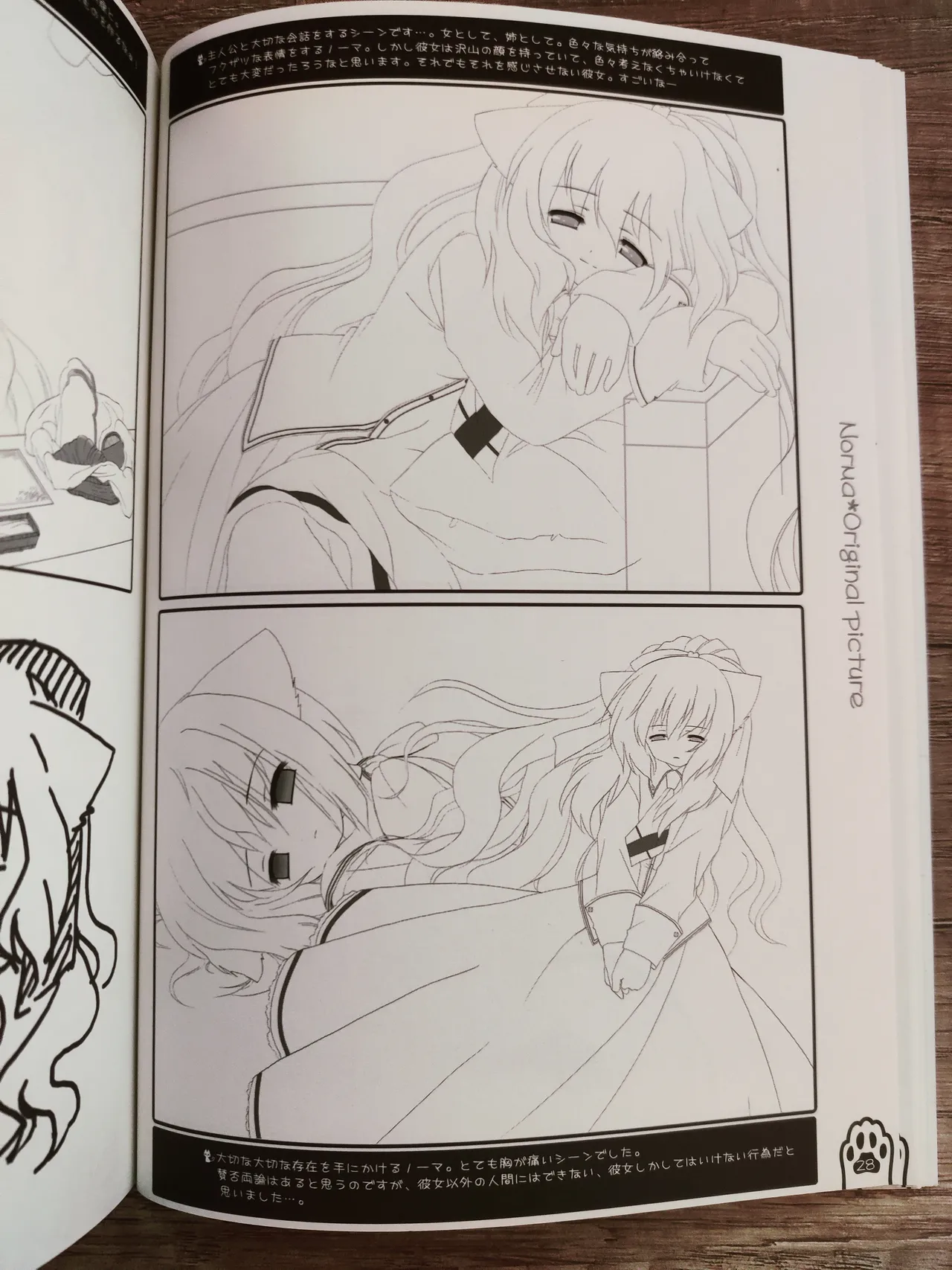 ネコっかわいがり! Original Picture And Rough Sketches Book - page25