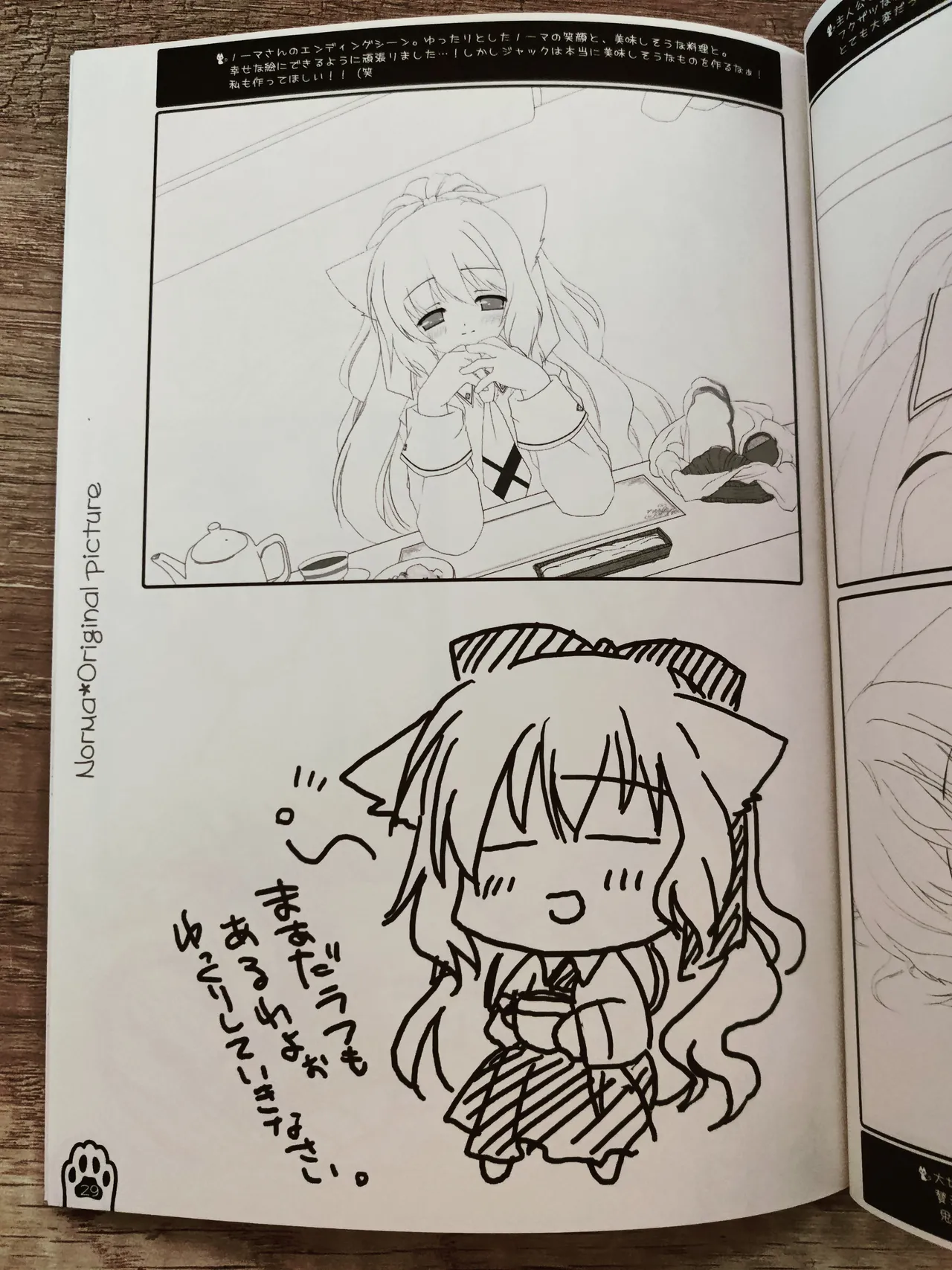 ネコっかわいがり! Original Picture And Rough Sketches Book - page26