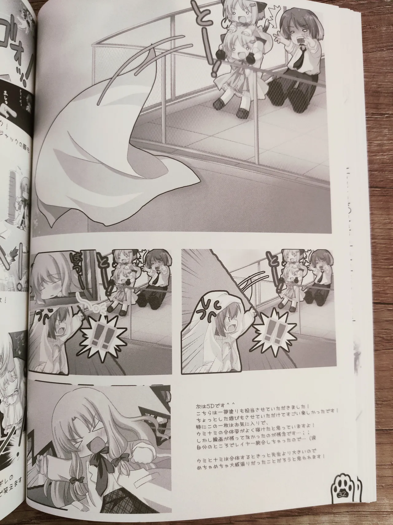 ネコっかわいがり! Original Picture And Rough Sketches Book - page29