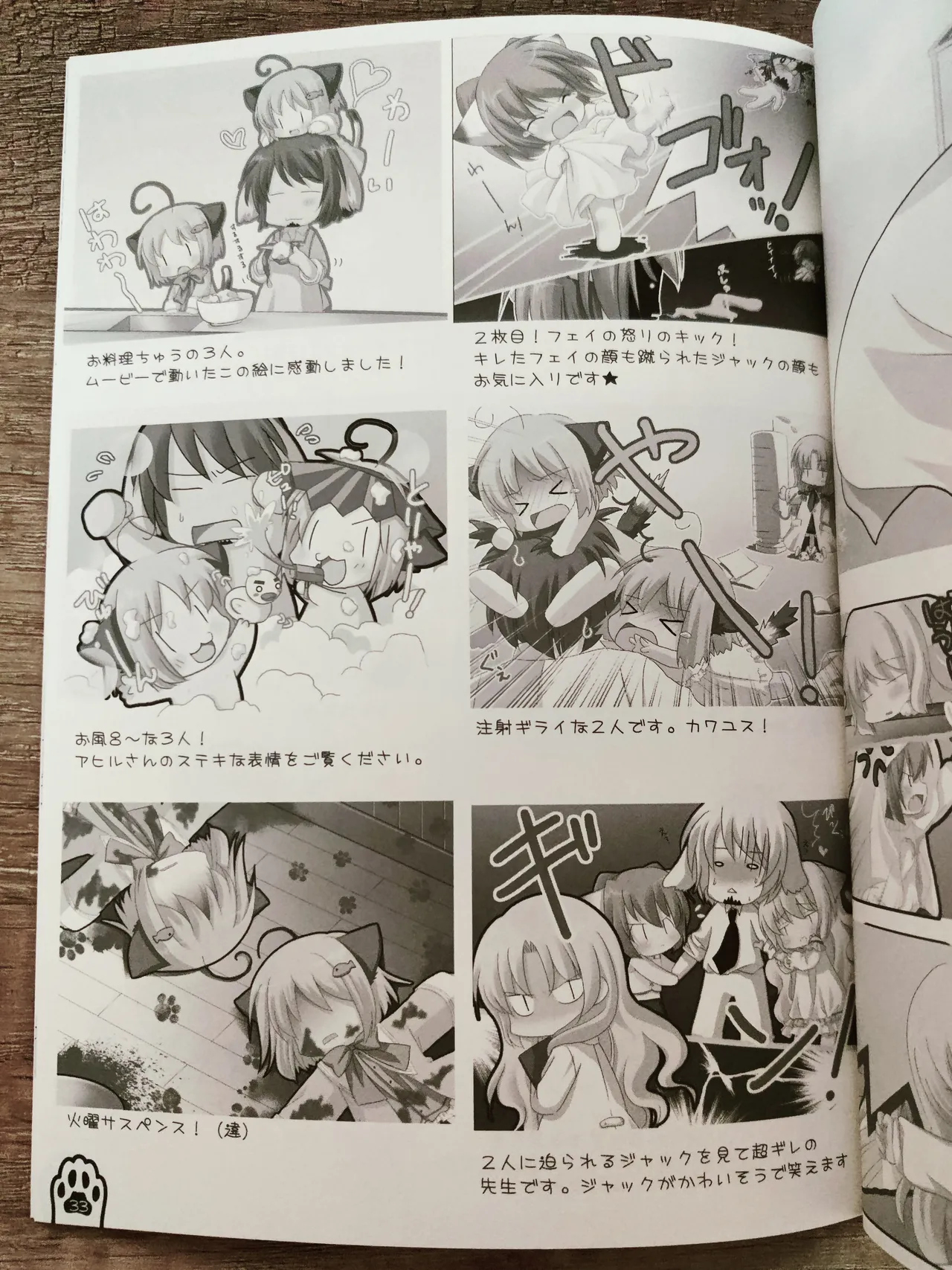 ネコっかわいがり! Original Picture And Rough Sketches Book - page30