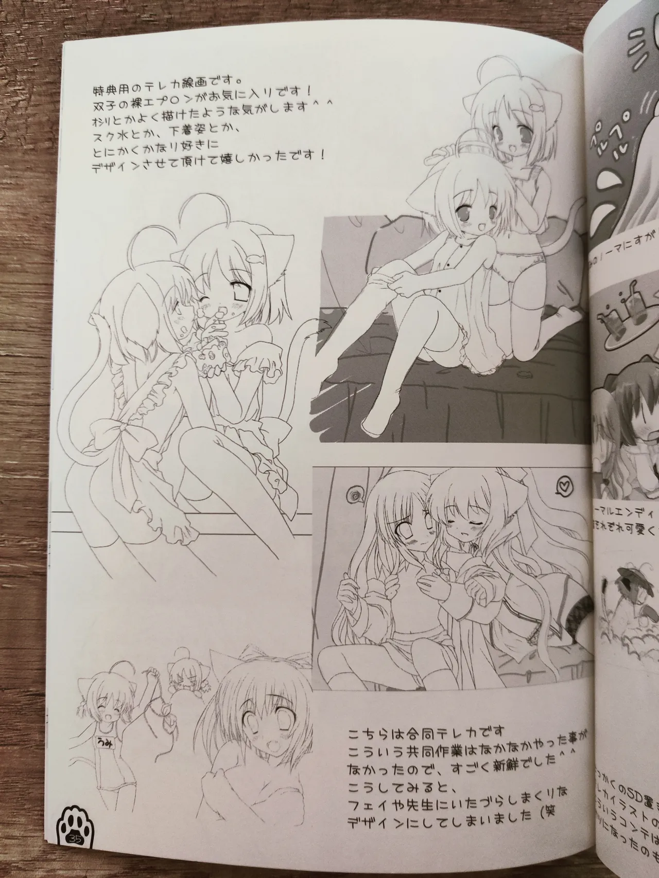 ネコっかわいがり! Original Picture And Rough Sketches Book - page32