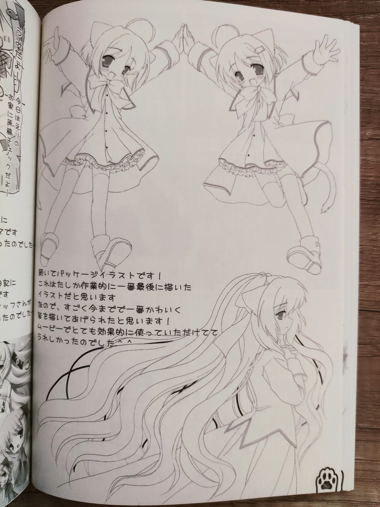 ネコっかわいがり! Original Picture And Rough Sketches Book - page33