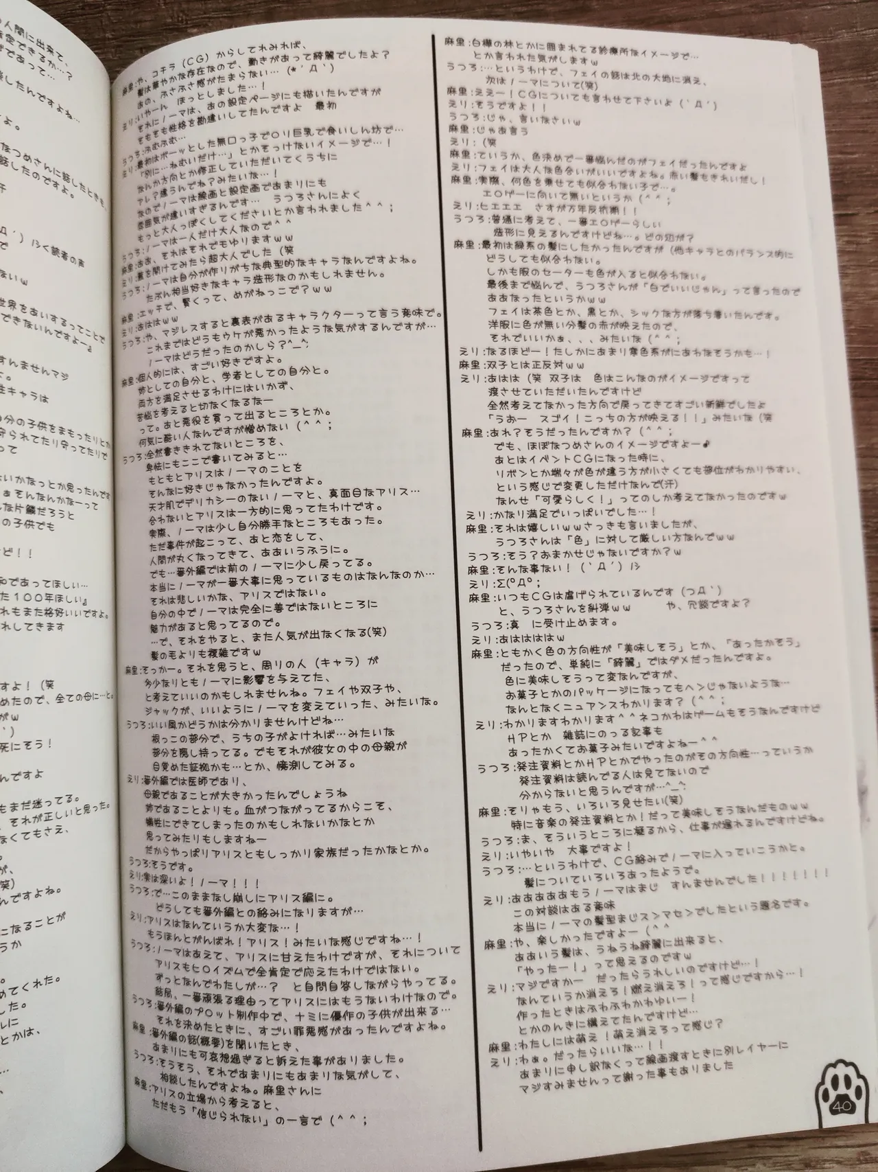 ネコっかわいがり! Original Picture And Rough Sketches Book - page35