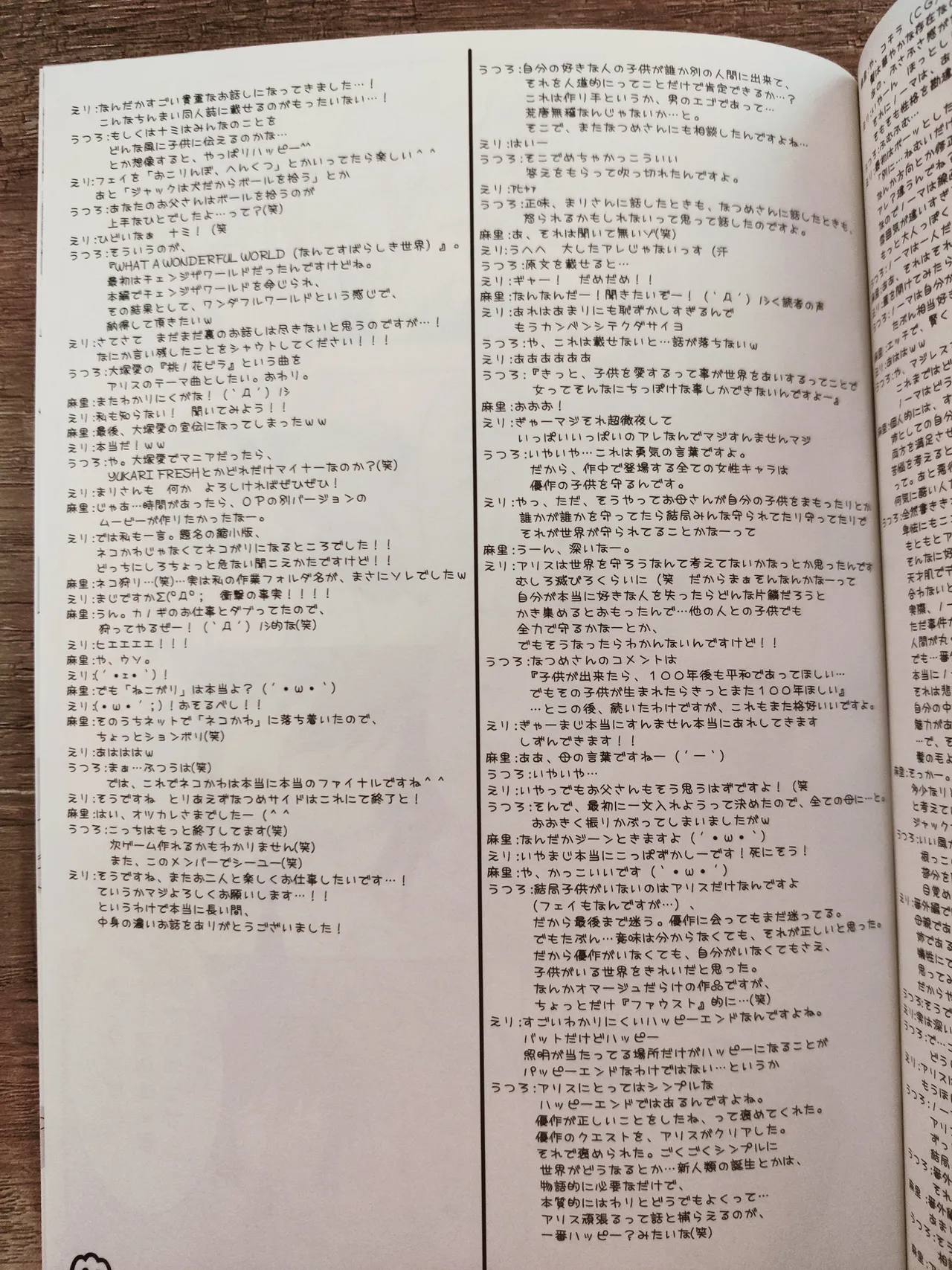 ネコっかわいがり! Original Picture And Rough Sketches Book - page36