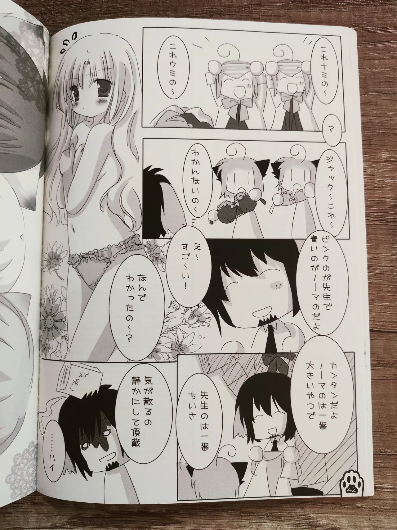 ネコっかわいがり! Original Picture And Rough Sketches Book - page37